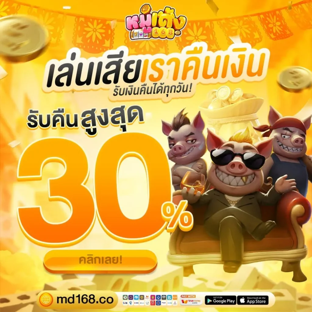 Moodeng 168 app